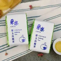 在飛比找樂天市場購物網優惠-【采樂茶業】翠玉烏龍茶 Cuiyu Oolong Tea ｜