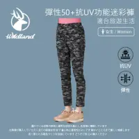 在飛比找momo購物網優惠-【Wildland 荒野】女 彈性50+抗UV功能迷彩褲-迷