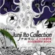 Junji Ito Collection Coloring Book