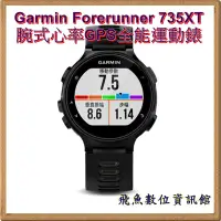 在飛比找蝦皮購物優惠-GARMIN Forerunner 735XT 腕式心率GP