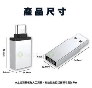 lestar USB3.0 轉 Type-C / Type-C轉 USB3.0 OTG 轉接頭 (0.8折)