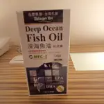 效期最新 【台肥集團  台海生技】DHA EPA 深海魚油軟膠囊 120粒/瓶