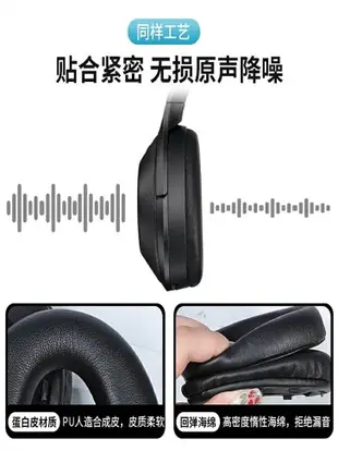 量大優惠~適用于Sony索尼WH-1000XM3耳機套WH-1000XM4耳罩頭戴式耳機海綿套