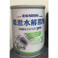 在飛比找蝦皮購物優惠-雀巢Nestle能恩水解茁悅成長3