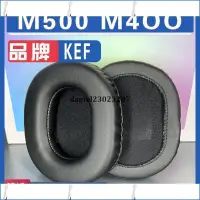 在飛比找蝦皮購物優惠-【免運】適用于KEF M500耳機套 M400耳罩海綿套耳綿