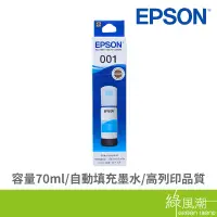 在飛比找蝦皮商城優惠-EPSON 愛普生 T03Y200 001藍 藍色填充墨水