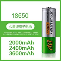 在飛比找ETMall東森購物網優惠-久量DP-Li01 2000毫安Li03帶保護板3.7V 充