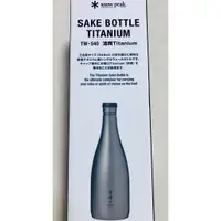 在飛比找蝦皮購物優惠-Snow Peak Titanium Sake bottle