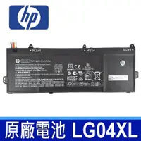 在飛比找松果購物優惠-HP LG04XL 4芯 原廠電池 L32654-005 L