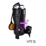 濃稠液體 污水排放 浮球型 日本鶴見牌 50UT2.4S 1/2HP*2" 沉水式渦流型泵浦 不阻塞泵浦 餿水 污物不阻