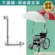 不鏽鋼雨傘固定架-雨傘架-多角度調整撐傘架 ZHCN2047 輪椅/電動代步車/嬰兒車/自行車適用