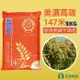 美濃農會 美濃高雄147米-2kg-包 (2包一組)