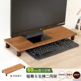 在飛比找遠傳friDay購物優惠-《HOPMA》加寬桌上螢幕架 台灣製造 鍵盤收納架 主機架