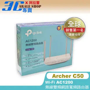 ⚡含稅附發票⚡TP-Link Archer C50 C54 AC1200 wifi無線網路分享器 路由器 雙頻 4天線
