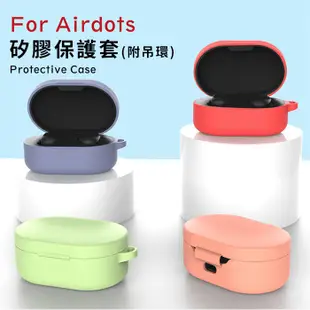 小米藍牙耳機 AirDots 青春版 / AirDots 2 超值版 專用矽膠保護套(附吊環)