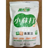 在飛比找蝦皮購物優惠-現貨 台灣製造 柔軟熊 1Kg 小蘇打粉 神奇清潔 去除油汙