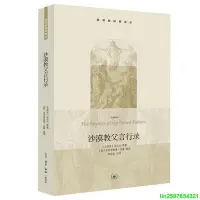 在飛比找Yahoo!奇摩拍賣優惠-2【宗教　哲學】沙漠教父言行錄（基督教經典譯叢）