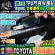 🎳６片裝 升級加厚🎳TOYOTA 豐田 VIOS SIENTA ALTIS RAV4 CAMRY 犀牛皮 門碗保護貼