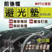 在飛比找蝦皮購物優惠-2022年11月後 CUSTIN 現代 HYUNDAI 避光