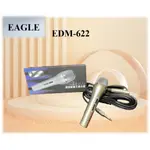 《EAGLE》原廠認證EDM-622有麥克風 【全新公司貨】備貨足 出貨快