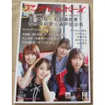 UP TO BOY (アップトゥボーイ) 20年8月號:譜久村聖×石田亞佑美×牧野真莉愛×森戶知沙希+佐佐木莉佳子