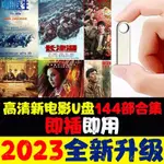 2024年台灣熱賣@2023高分新電影隨@身@諜MP4格式通用隨@身@諜影視128G-大內存0