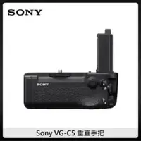在飛比找法雅客網路商店優惠-Sony 索尼 VG-C5 垂直手把 (公司貨 保固18+6