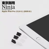 在飛比找博客來優惠-【東京御用Ninja】Apple iPad Pro 12.9