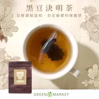 在飛比找蝦皮商城優惠-【菓青市集】轉角飄豆香 - 黑豆決明茶 (三角茶包) 7gX