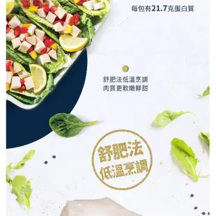 【大成食品】食創獎入圍︱舒迷輕食嫩雞胸 15片組（95g/包）大成食品(舒肥 健身 低GI 減醣 高蛋白)