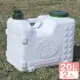 【真心良品】白沙灣二用儲水箱20L-2入_廠商直送