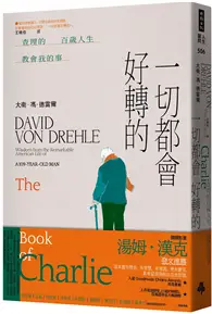 在飛比找TAAZE讀冊生活優惠-一切都會好轉的：查理的百歲人生教會我的事