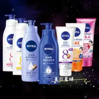 在飛比找蝦皮購物優惠-24小時現貨寄出 NIVEA 妮維雅 身體乳 精華凝乳 保濕