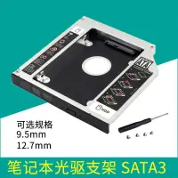 在飛比找露天拍賣優惠-可開發票筆電用 DVD光碟機 轉 SATA 硬碟 HDD S