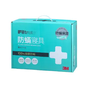 【防螨寢具】3M AB3112 淨呼吸防螨雙人 四件組 雙人 枕套 床包 被套 枕頭 棉被 枕頭套 棉被套 3M 寢具