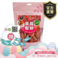 在飛比找蝦皮購物優惠-草莓鬆餅【強森先生】季節商品上架囉~比利時經典薄烤 口感酥鬆