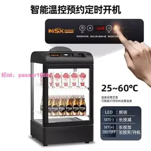飲料加熱柜保溫箱食品加熱小型恒溫展示柜商用保溫便利店熱奶柜