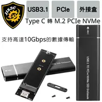 在飛比找蝦皮購物優惠-JIS3C 全新現貨 外接硬碟盒 USB 3.1 Type 