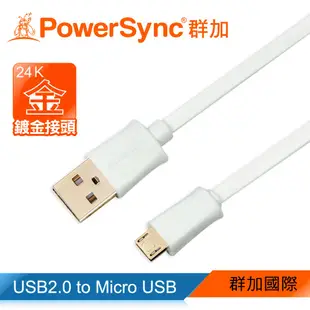 群加 PowerSync Micro USB安卓手機平板傳輸線充電線1.2M/手機充電(USB2-GFMIB120)