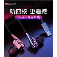 在飛比找樂天市場購物網優惠-Type-C耳機四核雙動圈接口小米8SE手機專用6X黑鯊no