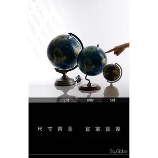 【SkyGlobe】12吋塑膠底座地球儀