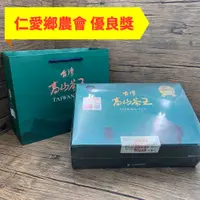 在飛比找蝦皮購物優惠-《完售》仁愛鄉農會 2023冬季比賽茶 台灣高山茶王  ★優