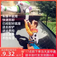 在飛比找Yahoo!奇摩拍賣優惠-巴斯光年救胡迪掛件汽車頂外裝飾玩偶車尾玩具總動員汽車尾部掛件