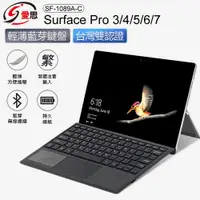 在飛比找蝦皮購物優惠-台灣現貨 繁體注音 台灣雙認證 Surface Pro 3/