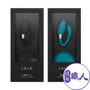 LELO TIANI DUO｜情侶共震按摩器｜黑色/湖水藍(任選) 成人玩具 情趣用品│情趣職人總代理公司貨