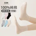 EOM屋100%純棉5雙裝女生中筒襪 夏季薄款女士棉襪 透氣短襪黑白色 純棉襪子 短筒襪 中筒襪 襪子女 棉襪 女生襪子