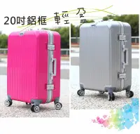 在飛比找Yahoo!奇摩拍賣優惠-登機箱【TS】20吋 PC+ABS 抗撞美型行李箱 極輕耐壓