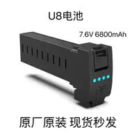 在飛比找樂天市場購物網優惠-{公司貨 最低價}無人機電池U8, K8 X3Pro 獸4+