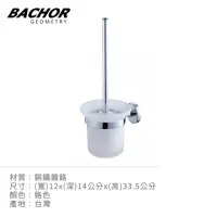 在飛比找momo購物網優惠-【BACHOR】銅衛浴配件馬桶刷架(無安裝)