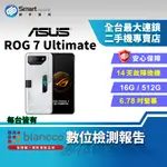 【創宇通訊│福利品】ASUS ROG PHONE 7 ULTIMATE 16+512GB 6.78吋 (5G) 電競手機